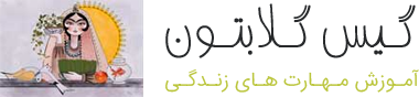 گیس گلابتون