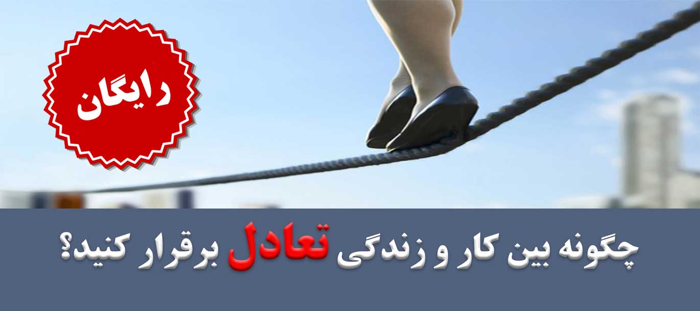 دوره رایگان مدیریت زمان: ویژه خانم‌های پرمشغله