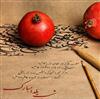 یلدای شما شاد باد!