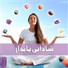 چرا سرحال و پرانرژی نیستید؟