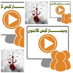آنچه بر ما گذشت...