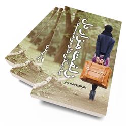 زلفت هزار دل به یکی تار مو ببست- دعوتنامه برای شما 