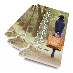 1000del- عشق، همیشه عشق است...