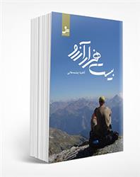 20hezarArezoo- مصاحبه با گیس گلابتون 1399