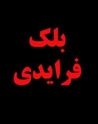 black friday- بلک فرایدی ۱۴۰۳