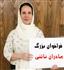 فراخوان بزرگ مادران ناتنی