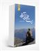 مصاحبه با گیس گلابتون 1399